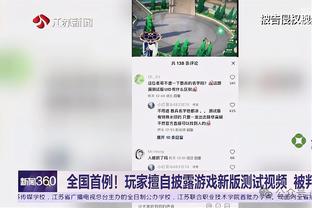 加内特：布朗尼和詹姆斯单挑一分都得不了